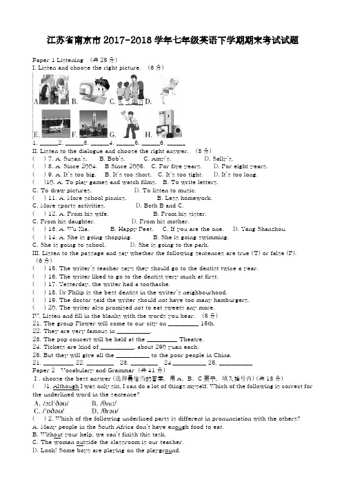 2017-2018学年(新课标)最新人教版七年级英语下学期期末考试试题-精品试题