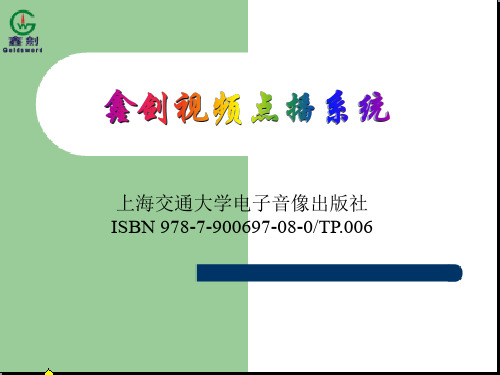 上海交通大学电子音像出版社