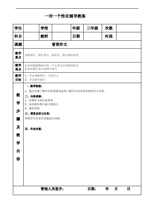 16看图写话2