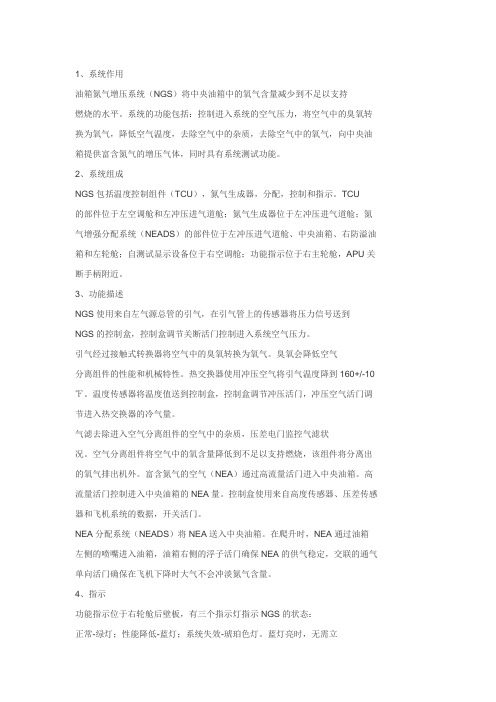 氮气发生器