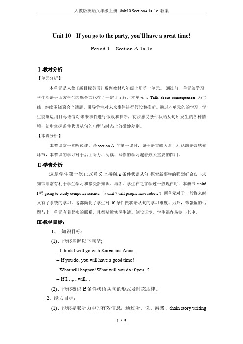 人教版英语八年级上册 Unit10 SectionA 1a-1c 教案
