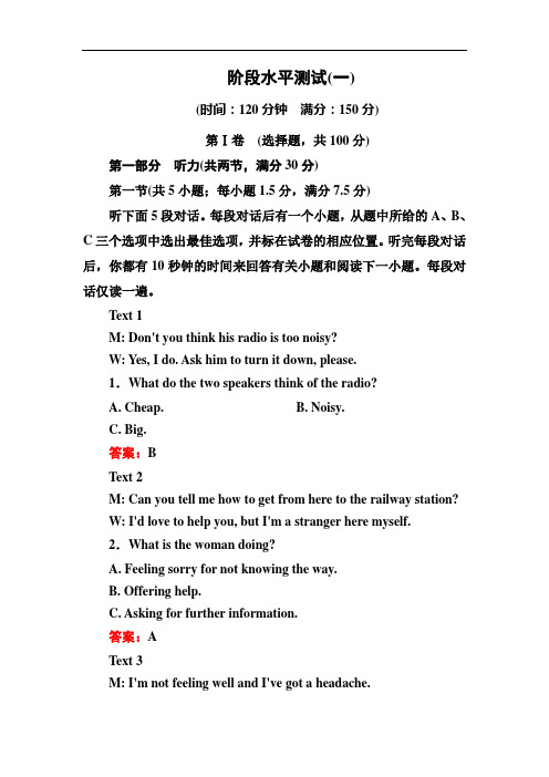 英语选修七北师大版：Unit 19 Language阶段水平测试(一)