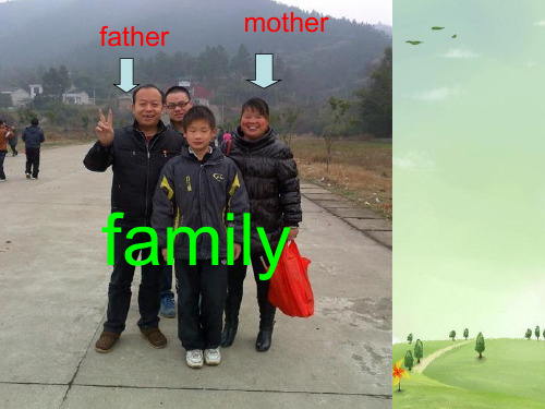三年级英语上册 Unit 5 This is my family ppt课件