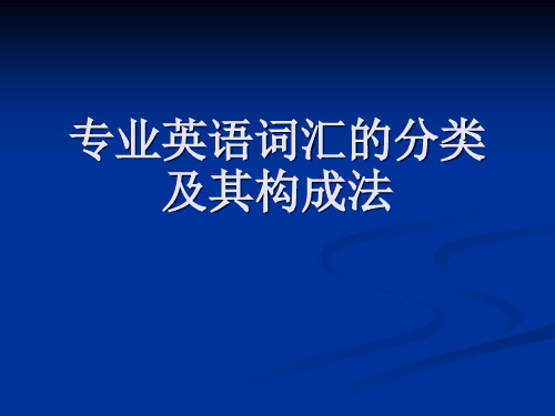 词汇