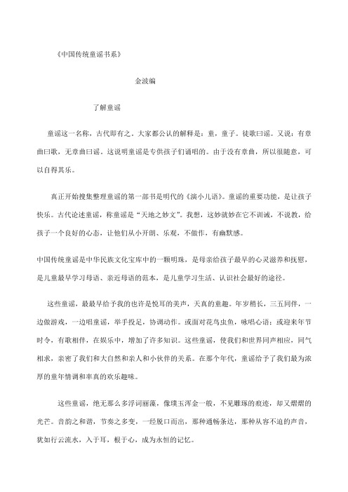 童谣