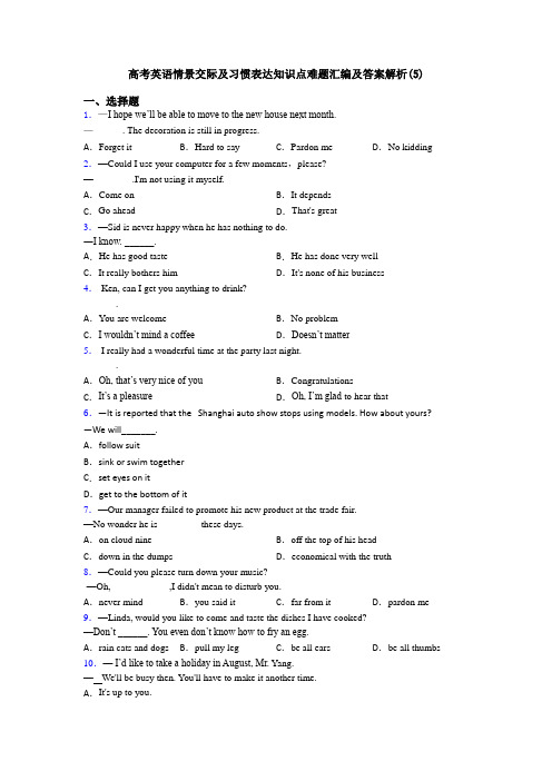 高考英语情景交际及习惯表达知识点难题汇编及答案解析(5)
