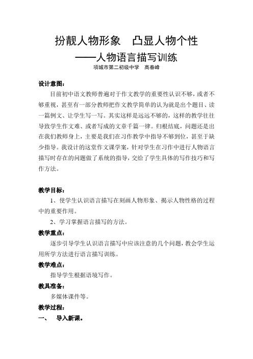 作文教案