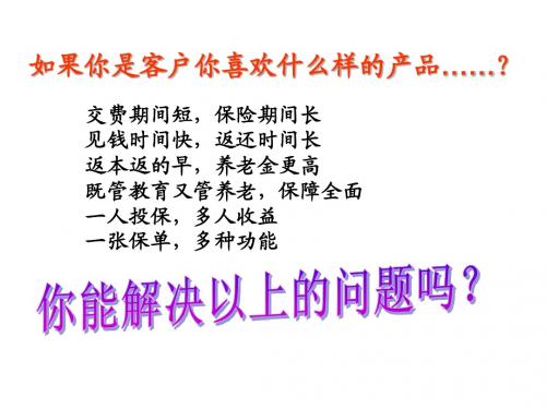 利好年年停售宣导及方案