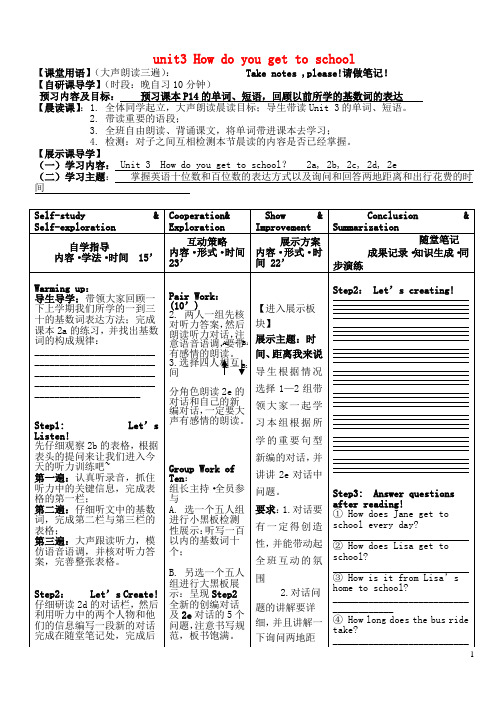 安徽省铜都双语学校七年级英语下册 unit3 How do you get to school导学案2