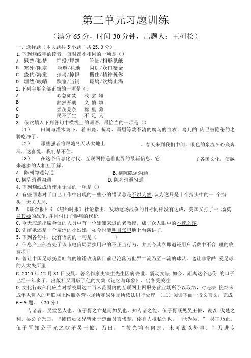 苏教版必修二第三单元习题及答案详解.doc