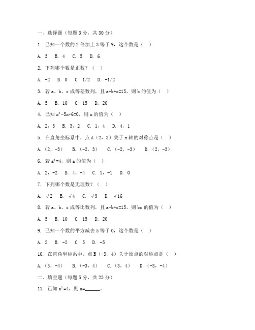 数学课课练七年级试卷
