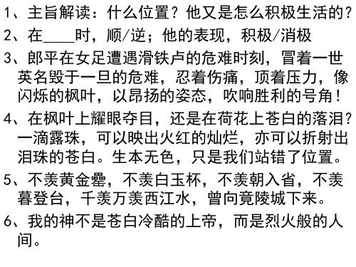 作文素材34个扣题句