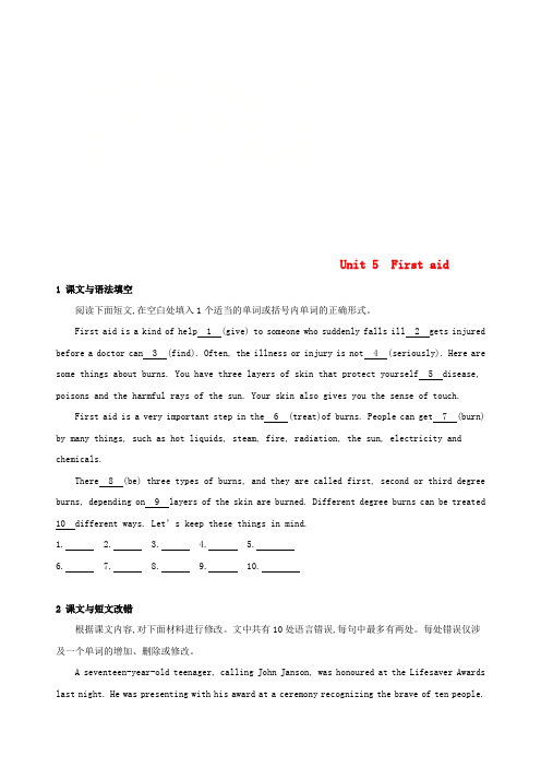 2019版高考英语一轮复习 Unit 5 First aid单元知识链接高考题型 新人教版必修5