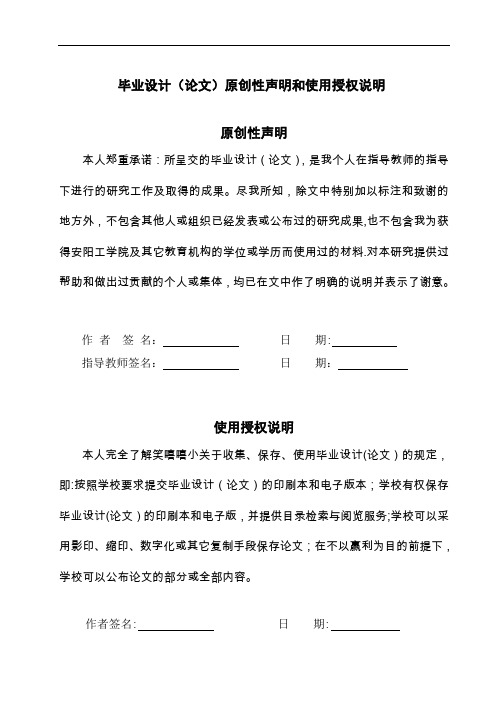 浅析春兰公司的多元化战略【范本模板】