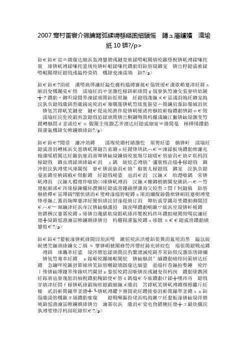 2007年安徽高考满分作文：提篮春光看妈妈(10)
