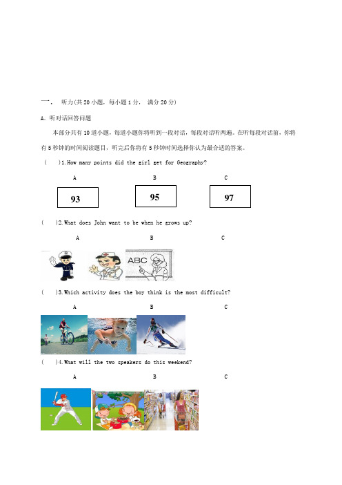 2017-2018学年八年级英语上学期第一次月考试题牛津译林版