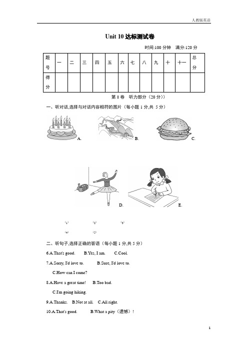 初中8年级初二人教版部英语学案课件Unit10点拨训练试卷及参考答案