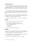 中德合作研究小组申请指南 中德合作研究小组利用灵活的资助