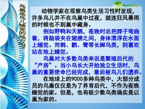 12、《我们的知识是有限的》(课件)