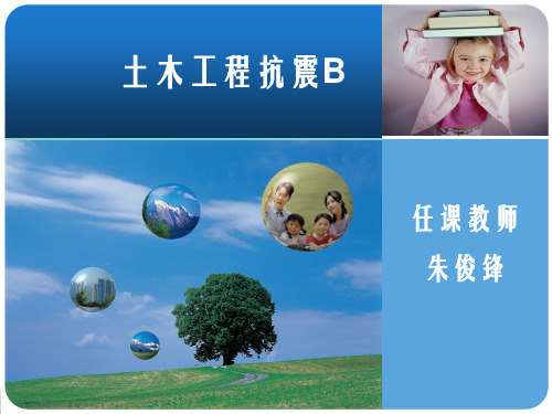 钢筋混凝土框架结构抗震设计