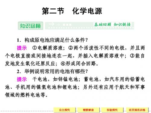 第四章第二节