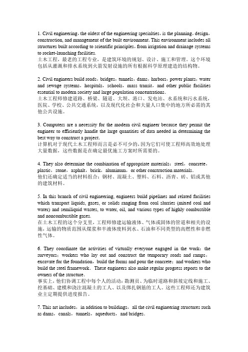 专业英语翻译