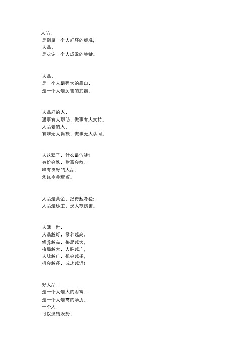 什么是人品？(深度好文)
