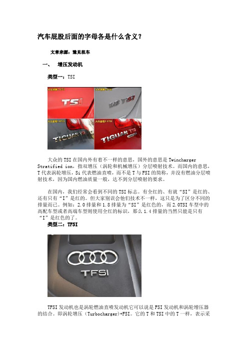 汽车知识小常识