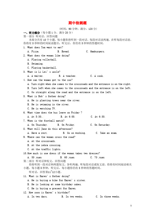 七年级英语上学期期中复习检测题(含详解) 牛津译林版