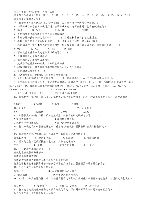 黑龙江省牡丹江一中2015-2016学年高二上学期期中试卷 化学(文) Word版含答案.pdf