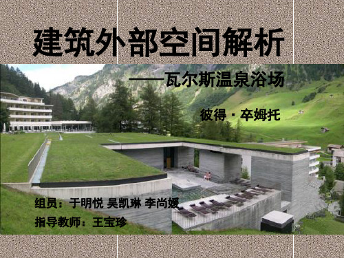 外部空间分析