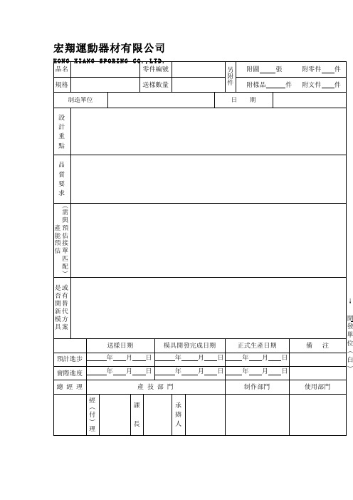 新模开发单