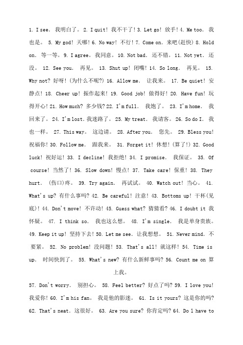 英语口语练习100句
