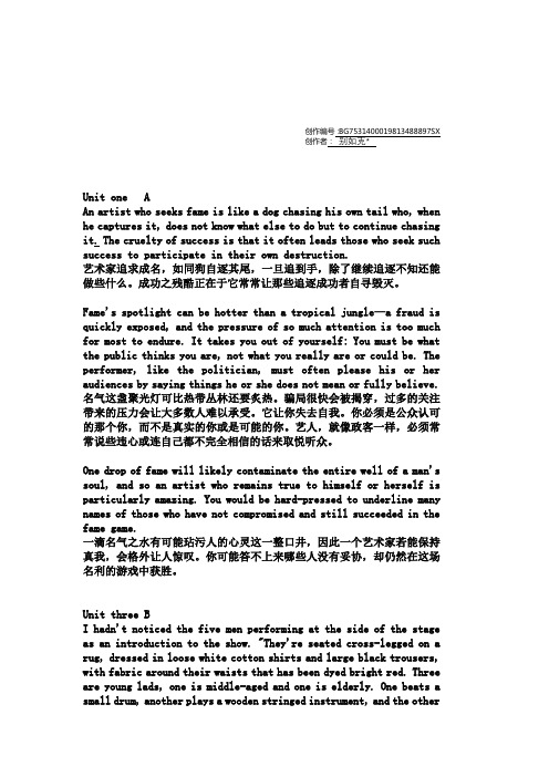 英语优美段落及翻译
