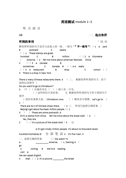 英语第七册单元测试题五