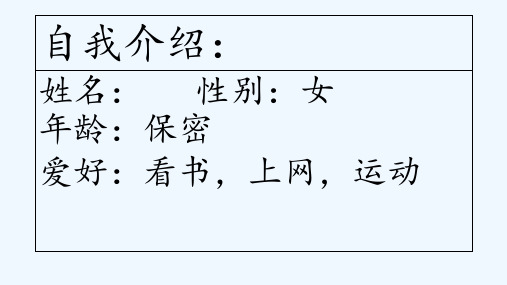 初一英语第一课 PPT