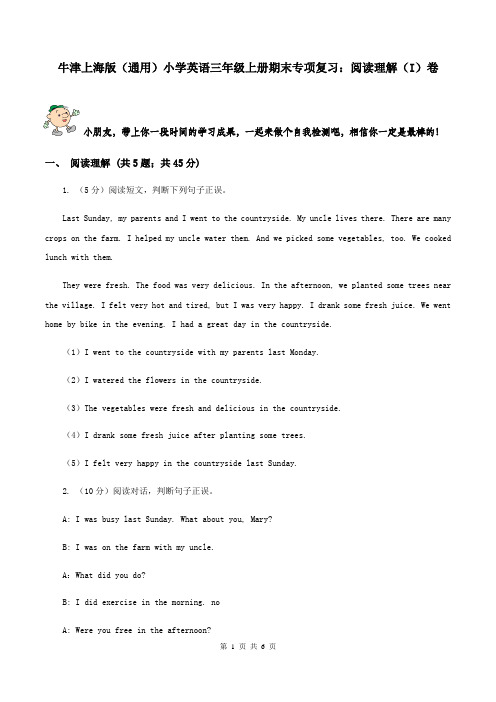 牛津上海版(通用)小学英语三年级上册期末专项复习：阅读理解(I)卷