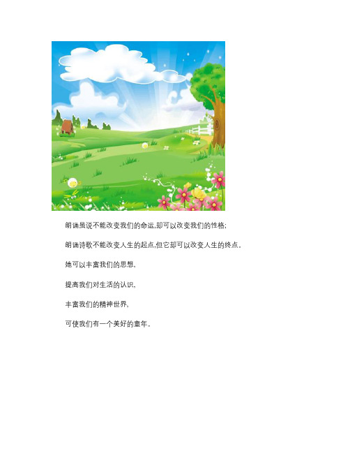 一年级上册晨诵内容_图文.