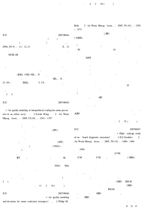 环境保护管理 环境规划与环境管理