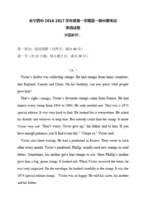 人教版高中英语必修一第一学期高一级中期考试