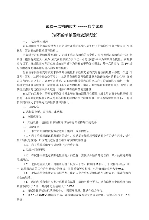 岩土测试实验指导书.docx