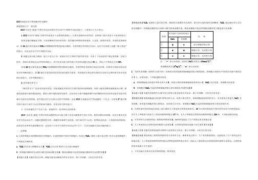 2013福建高考生物试题评析及解析