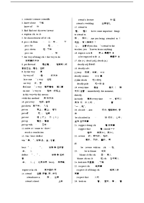 人教新课标高中英语必修五知识点总结.docx