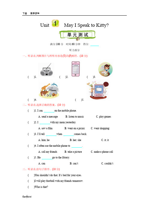 2020春陕旅版六年级英语下册全册单元测试+期中期末试卷及答案(付,68)
