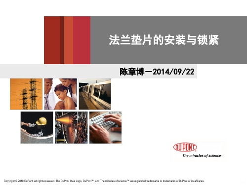 法兰垫片的安装与锁紧PPT课件