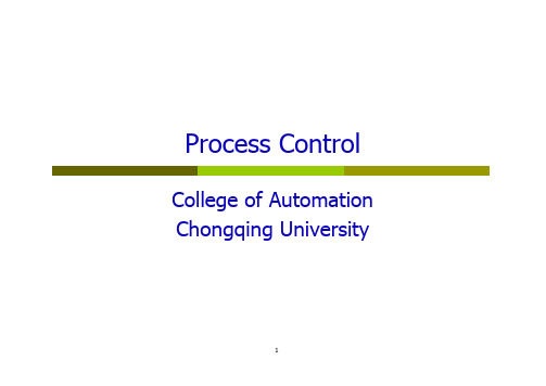 重大自动化过程控制_process_control_中文_翻译_第三节新