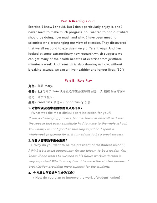 2019年广东高考英语听说考试(C卷)