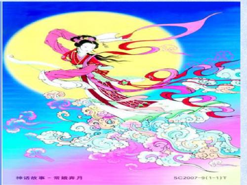 苏教版小学五年级语文下册《梦圆飞天》ppt课件