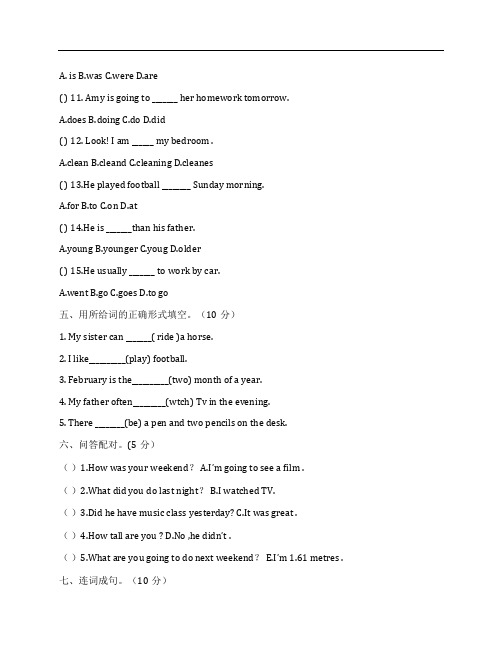 (NEW)2015年小学六年级英语学业水平测试卷