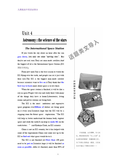 英语人教版必修3学案：Unit 4 Section Ⅰ Warming Up Reading — Pre-reading Word版含解析